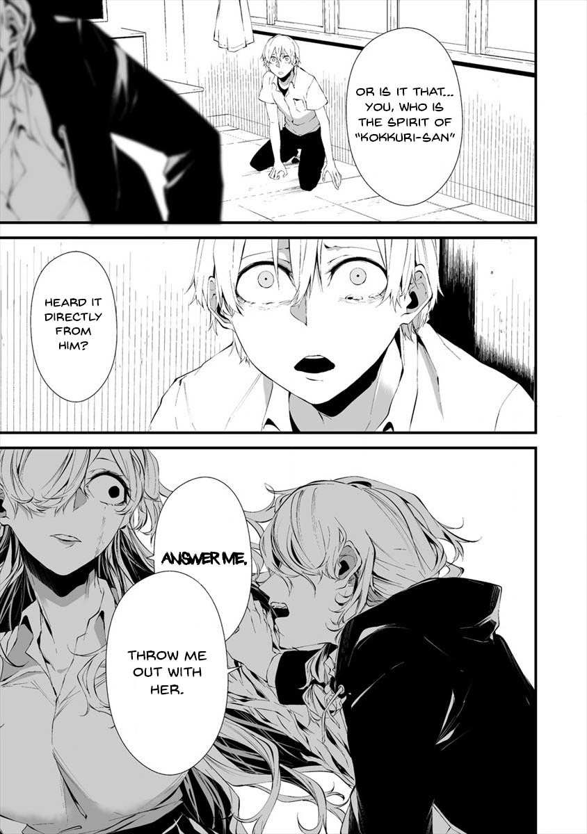 Hachigatsu Kokonoka Boku wa Kimi ni Kuwareru. Chapter 15 page 15 - Chapter 15