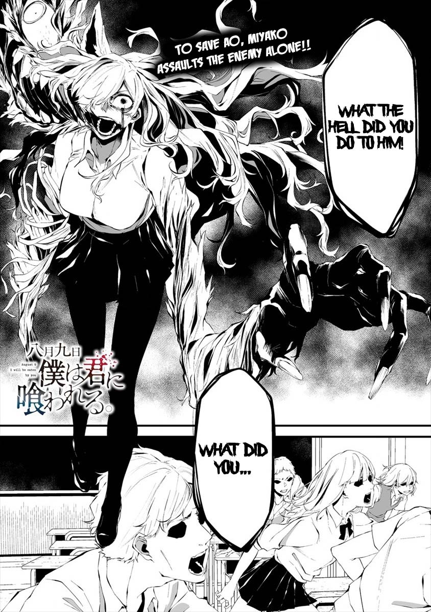 Hachigatsu Kokonoka Boku wa Kimi ni Kuwareru. Chapter 15 page 2 - Chapter 15