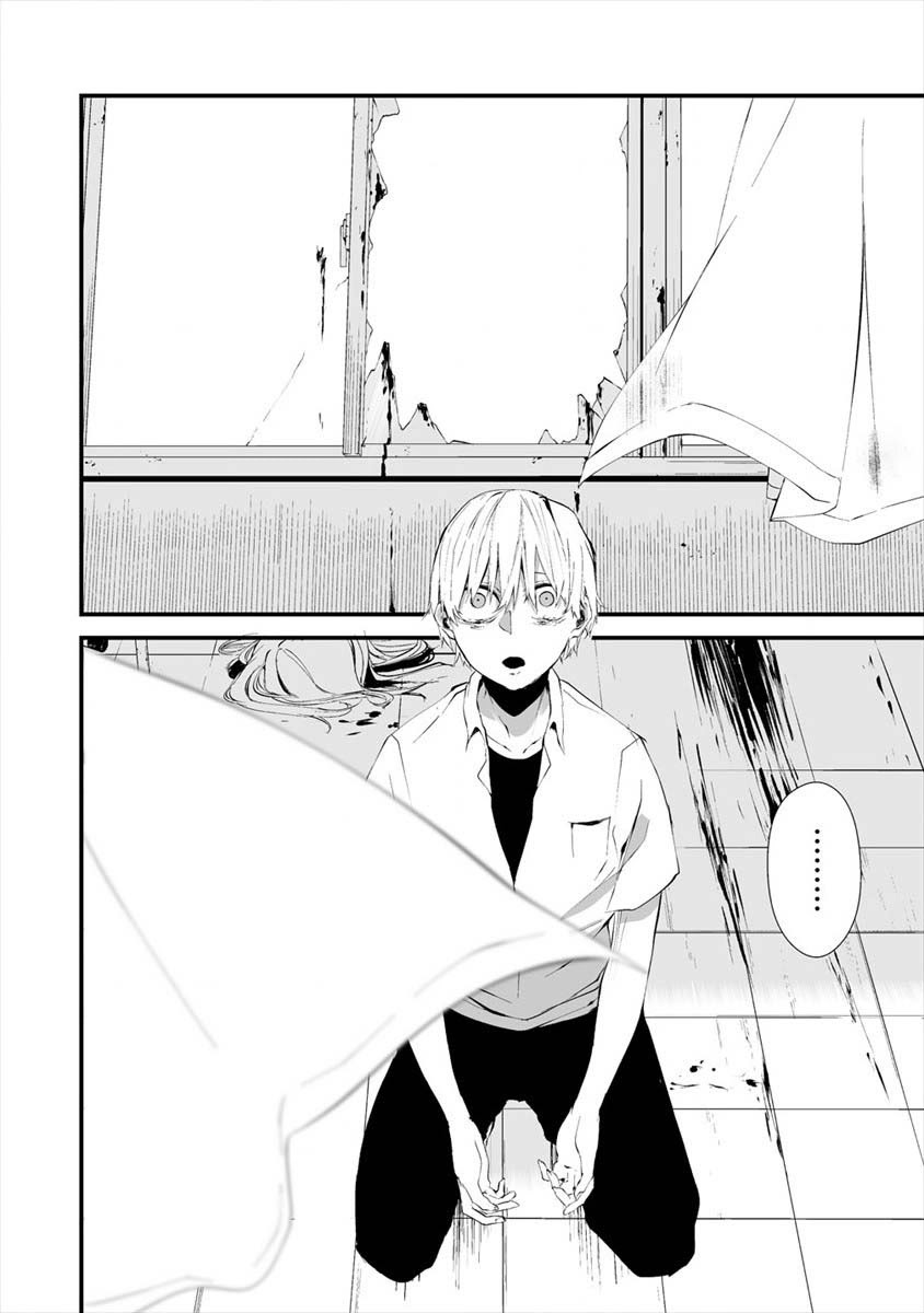 Hachigatsu Kokonoka Boku wa Kimi ni Kuwareru. Chapter 15 page 21 - Chapter 15