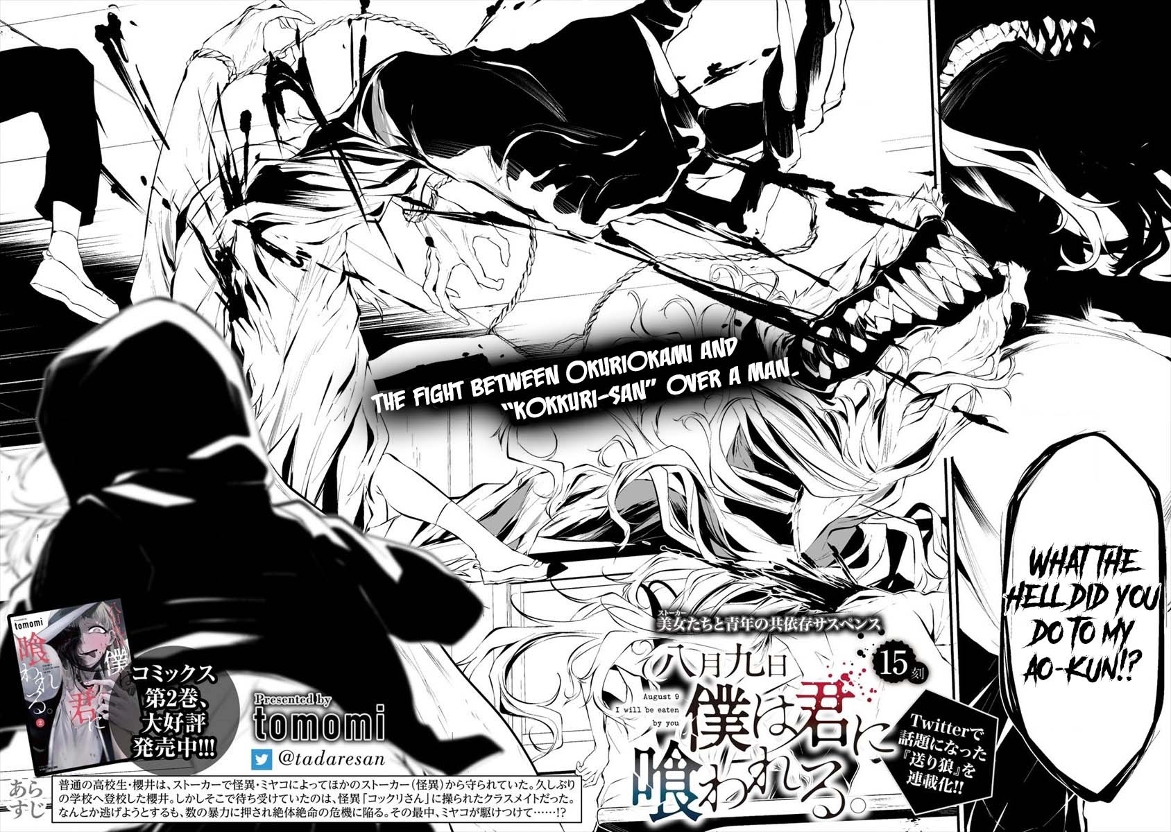 Hachigatsu Kokonoka Boku wa Kimi ni Kuwareru. Chapter 15 page 3 - Chapter 15