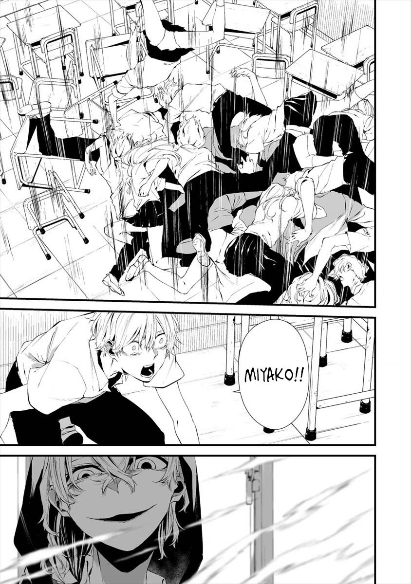 Hachigatsu Kokonoka Boku wa Kimi ni Kuwareru. Chapter 15 page 5 - Chapter 15