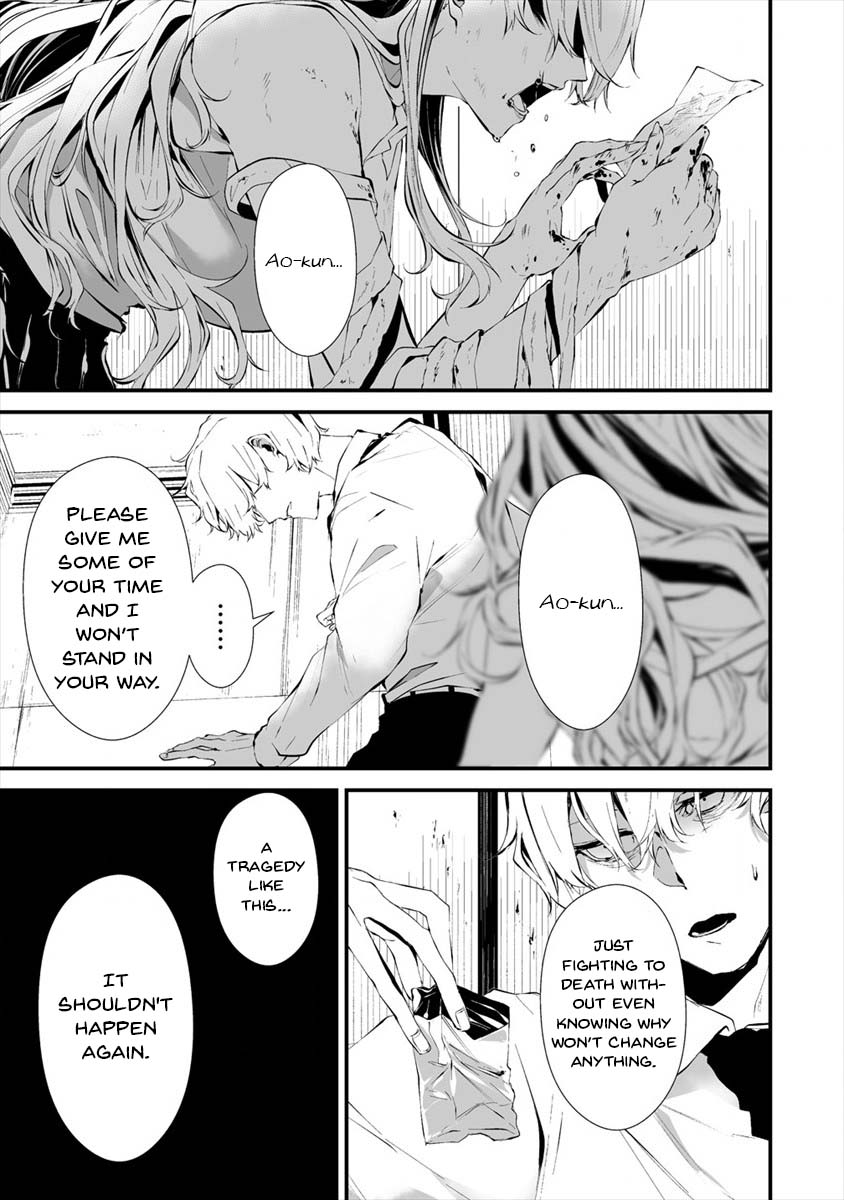 Hachigatsu Kokonoka Boku wa Kimi ni Kuwareru. Chapter 16 page 13 - Chapter 16