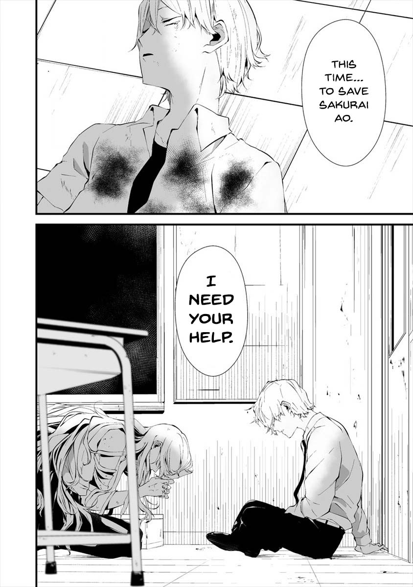 Hachigatsu Kokonoka Boku wa Kimi ni Kuwareru. Chapter 16 page 14 - Chapter 16