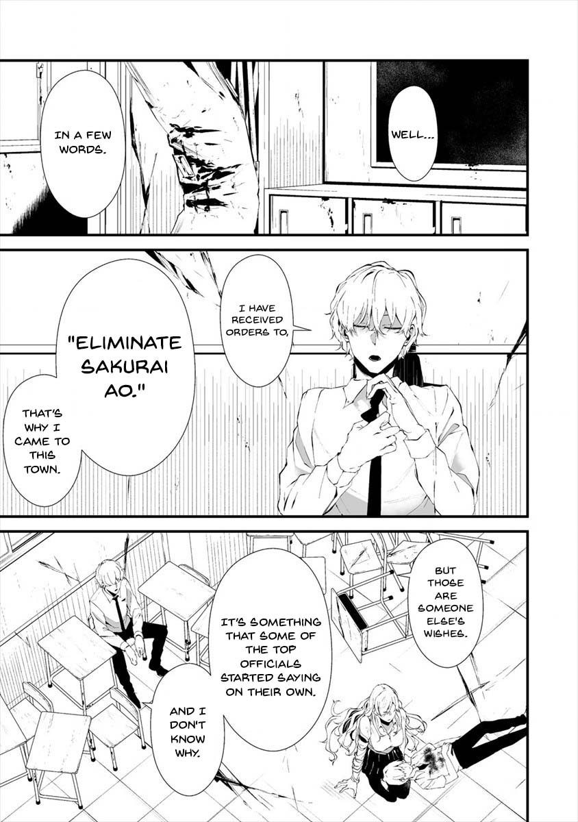Hachigatsu Kokonoka Boku wa Kimi ni Kuwareru. Chapter 16 page 15 - Chapter 16