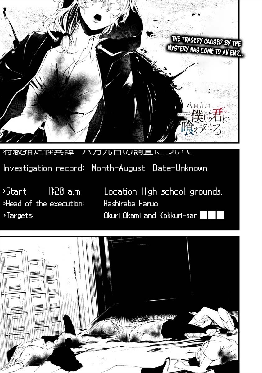 Hachigatsu Kokonoka Boku wa Kimi ni Kuwareru. Chapter 16 page 2 - Chapter 16