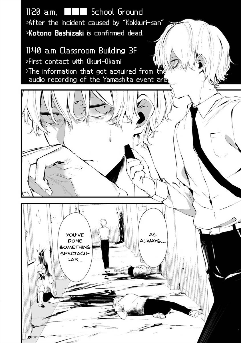 Hachigatsu Kokonoka Boku wa Kimi ni Kuwareru. Chapter 16 page 3 - Chapter 16