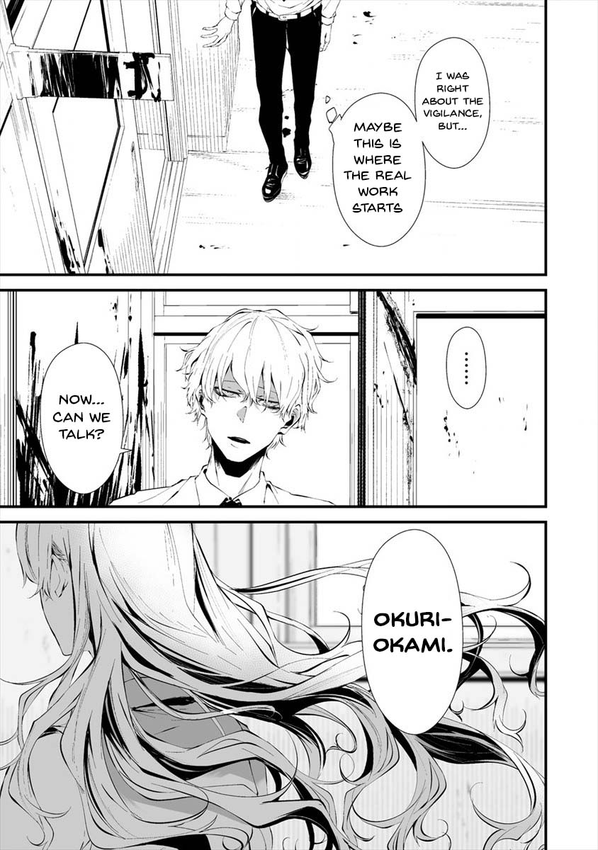Hachigatsu Kokonoka Boku wa Kimi ni Kuwareru. Chapter 16 page 4 - Chapter 16