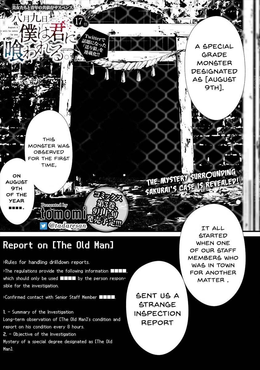 Hachigatsu Kokonoka Boku wa Kimi ni Kuwareru. Chapter 17 page 2 - Chapter 17