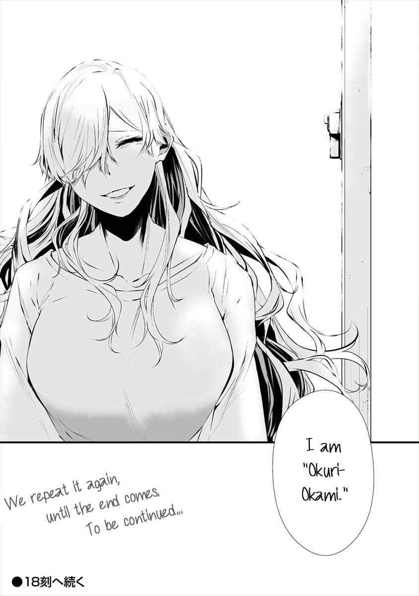 Hachigatsu Kokonoka Boku wa Kimi ni Kuwareru. Chapter 17 page 24 - Chapter 17