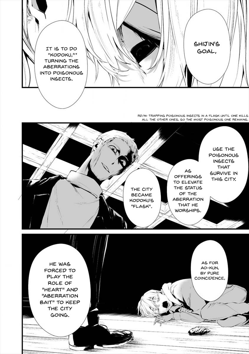Hachigatsu Kokonoka Boku wa Kimi ni Kuwareru. Chapter 17 page 9 - Chapter 17