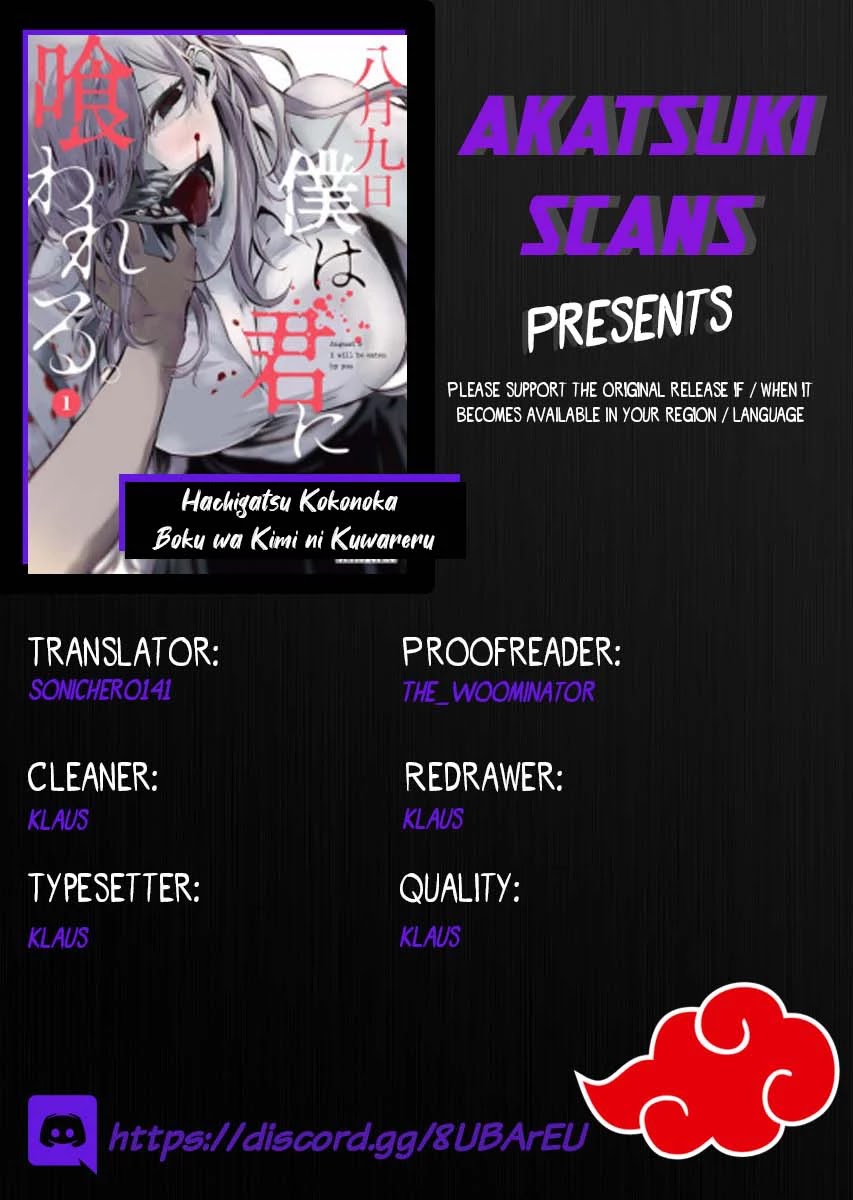 Hachigatsu Kokonoka Boku wa Kimi ni Kuwareru. Chapter 18 page 1 - Chapter 18