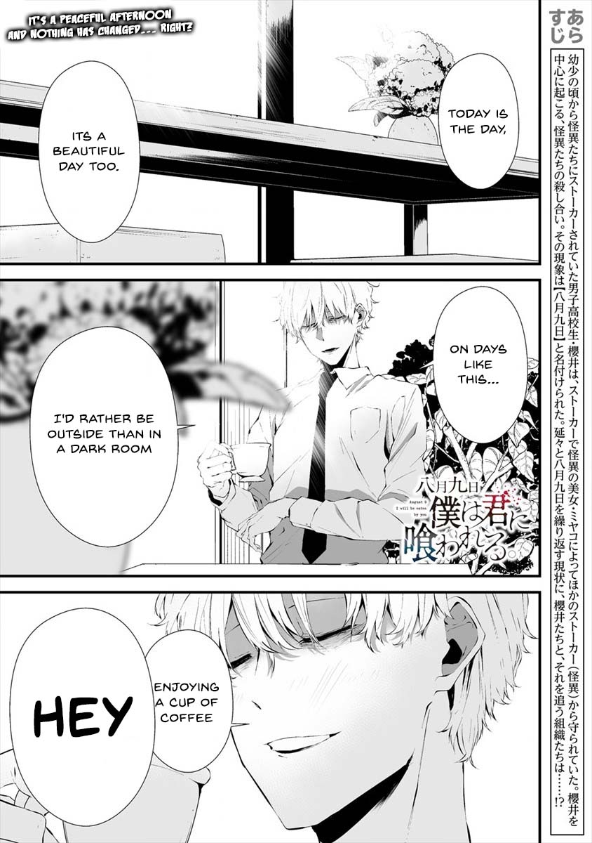Hachigatsu Kokonoka Boku wa Kimi ni Kuwareru. Chapter 18 page 2 - Chapter 18