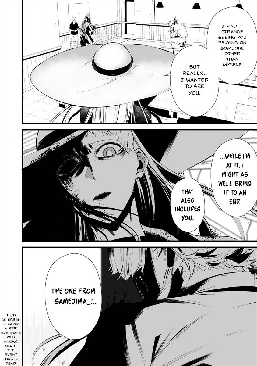 Hachigatsu Kokonoka Boku wa Kimi ni Kuwareru. Chapter 19 page 12 - Chapter 19