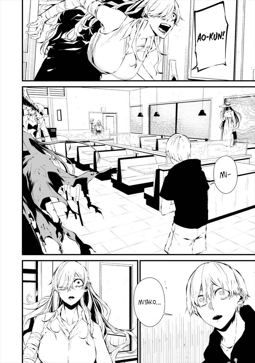 Hachigatsu Kokonoka Boku wa Kimi ni Kuwareru. Chapter 19 page 14 - Chapter 19