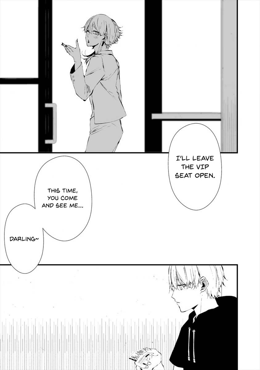Hachigatsu Kokonoka Boku wa Kimi ni Kuwareru. Chapter 19 page 23 - Chapter 19