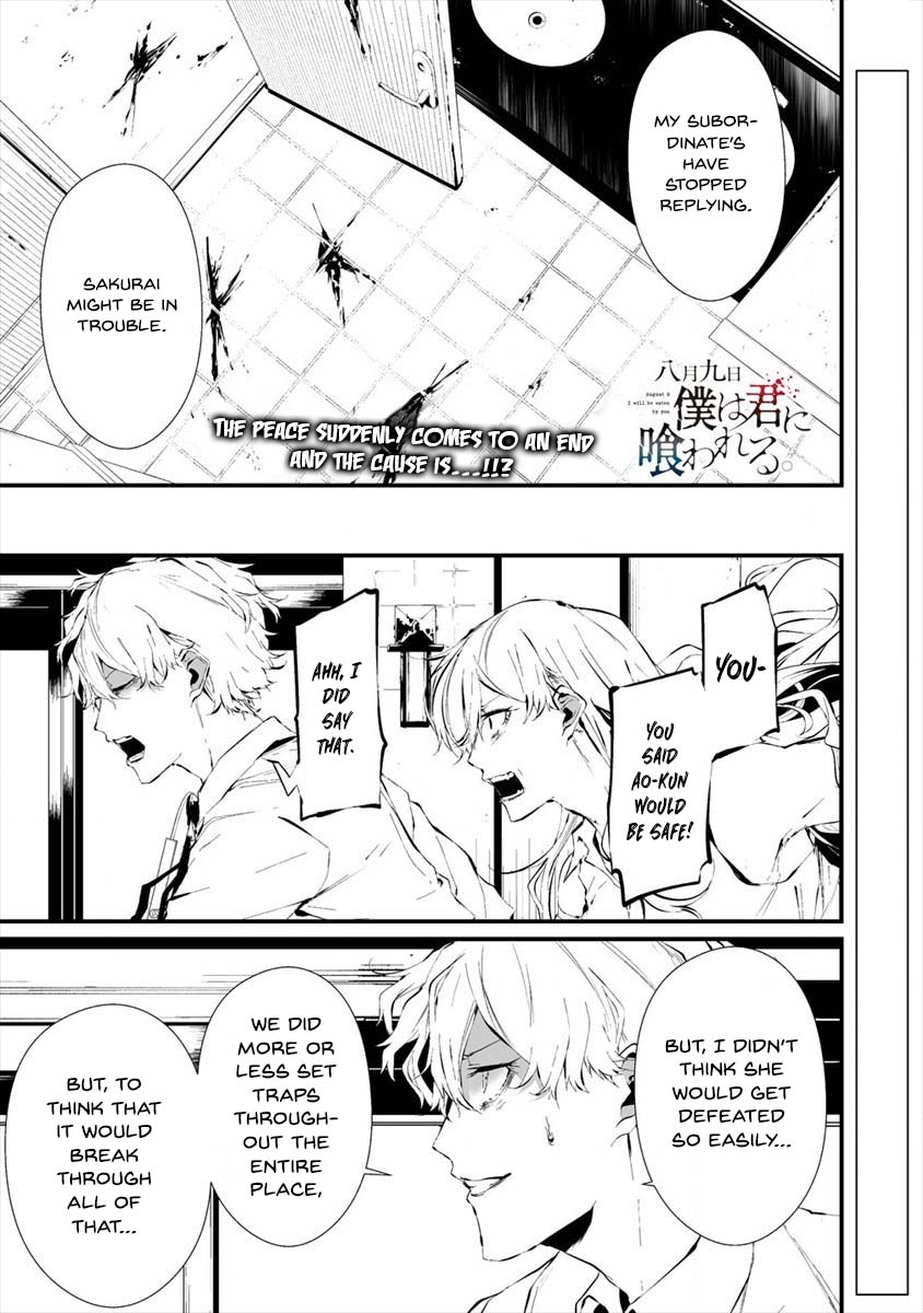 Hachigatsu Kokonoka Boku wa Kimi ni Kuwareru. Chapter 19 page 3 - Chapter 19