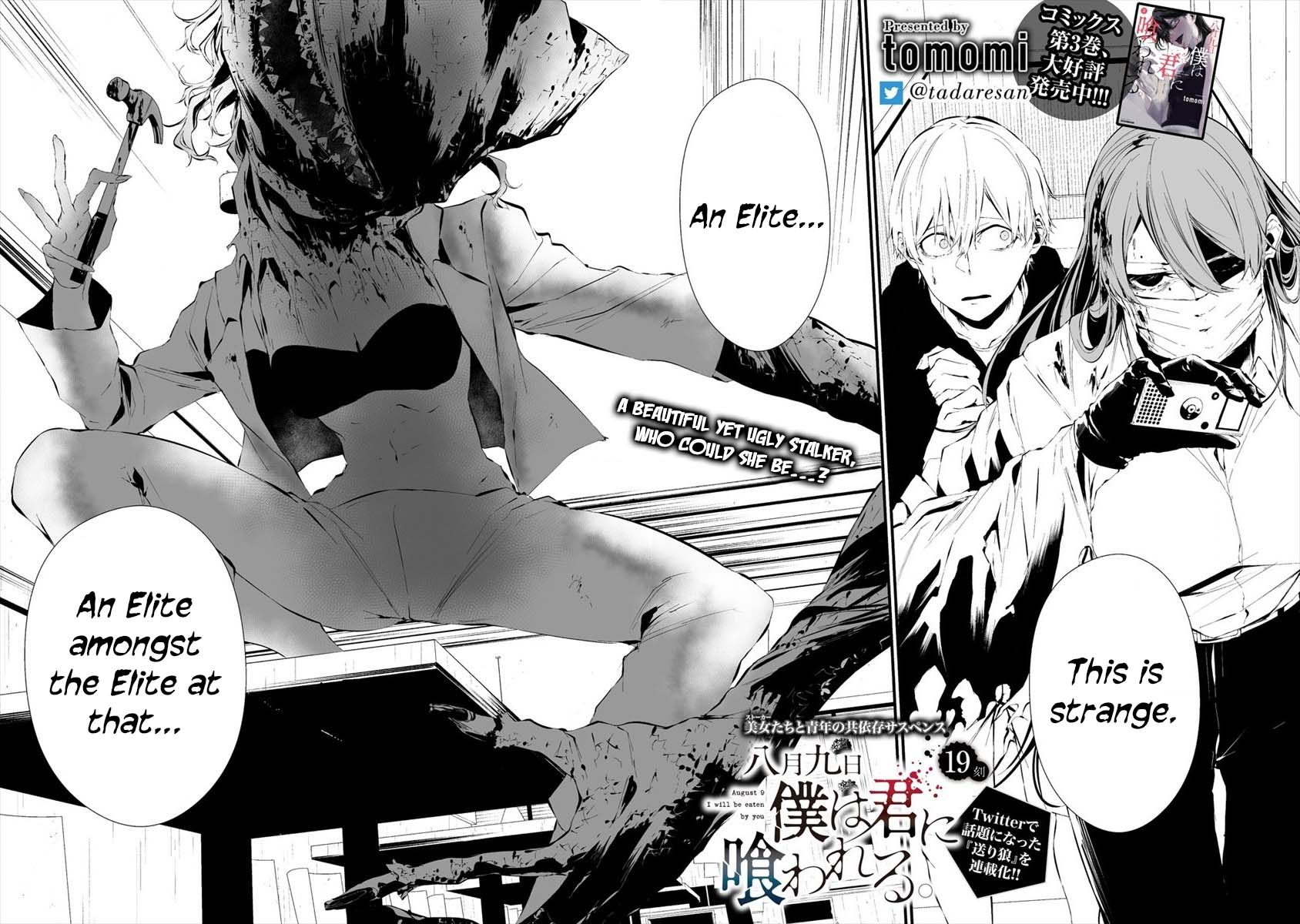 Hachigatsu Kokonoka Boku wa Kimi ni Kuwareru. Chapter 19 page 4 - Chapter 19