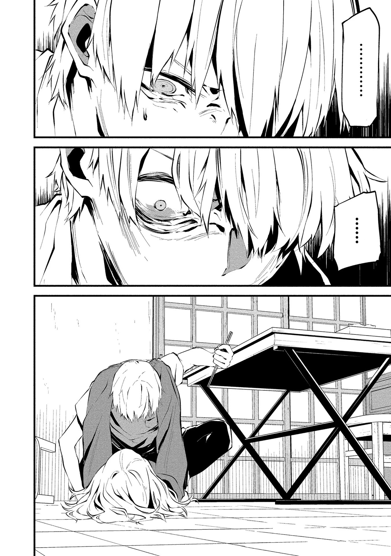 Hachigatsu Kokonoka Boku wa Kimi ni Kuwareru. Chapter 2 page 17 - Chapter 2