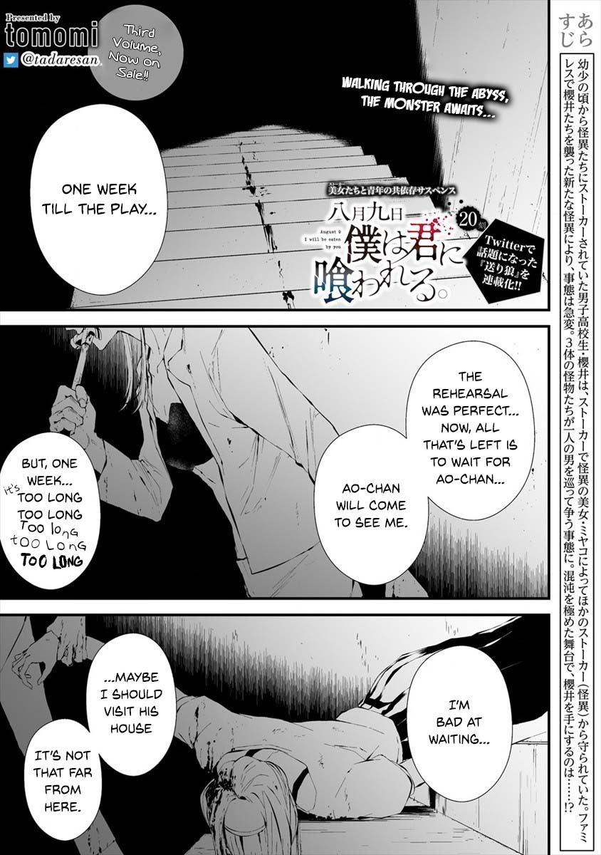 Hachigatsu Kokonoka Boku wa Kimi ni Kuwareru. Chapter 20 page 2 - Chapter 20