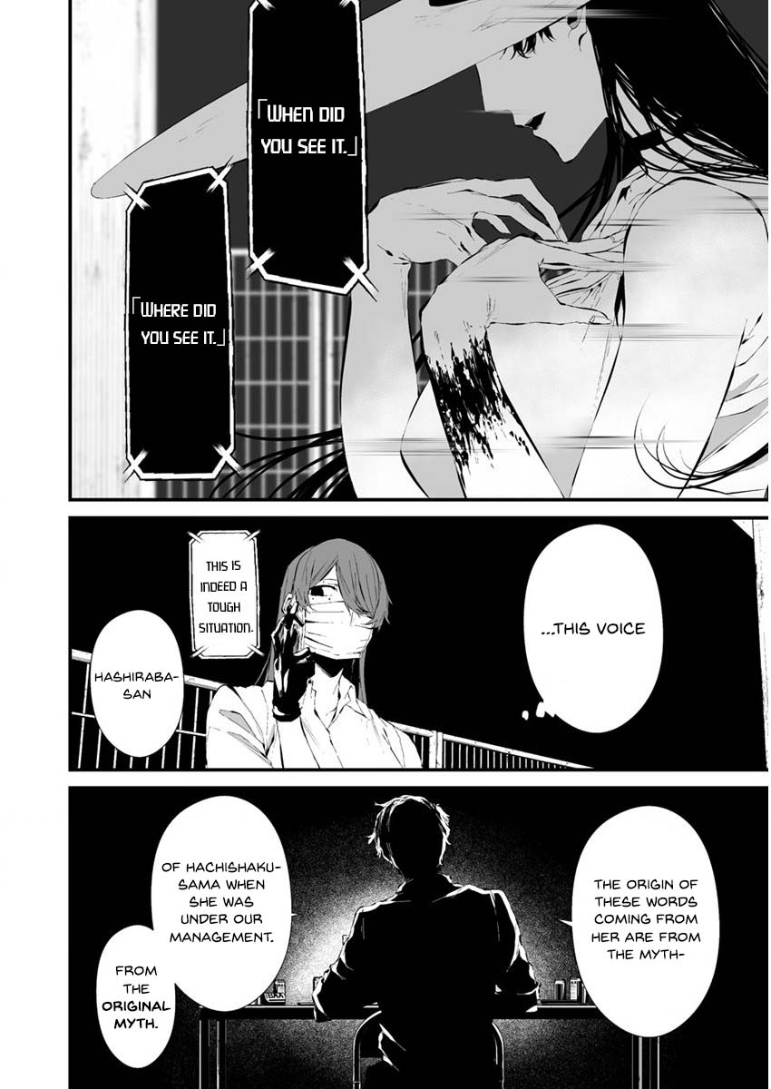 Hachigatsu Kokonoka Boku wa Kimi ni Kuwareru. Chapter 21 page 15 - Chapter 21