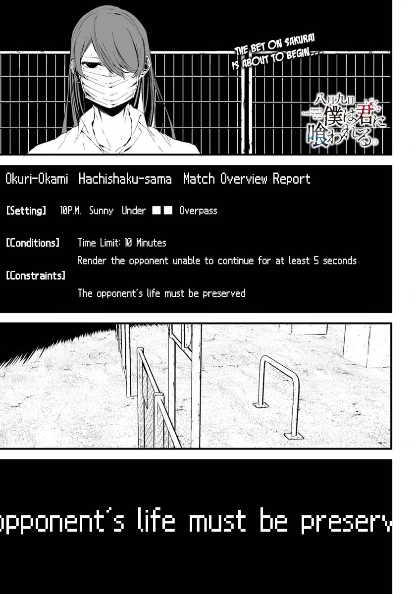 Hachigatsu Kokonoka Boku wa Kimi ni Kuwareru. Chapter 21 page 2 - Chapter 21