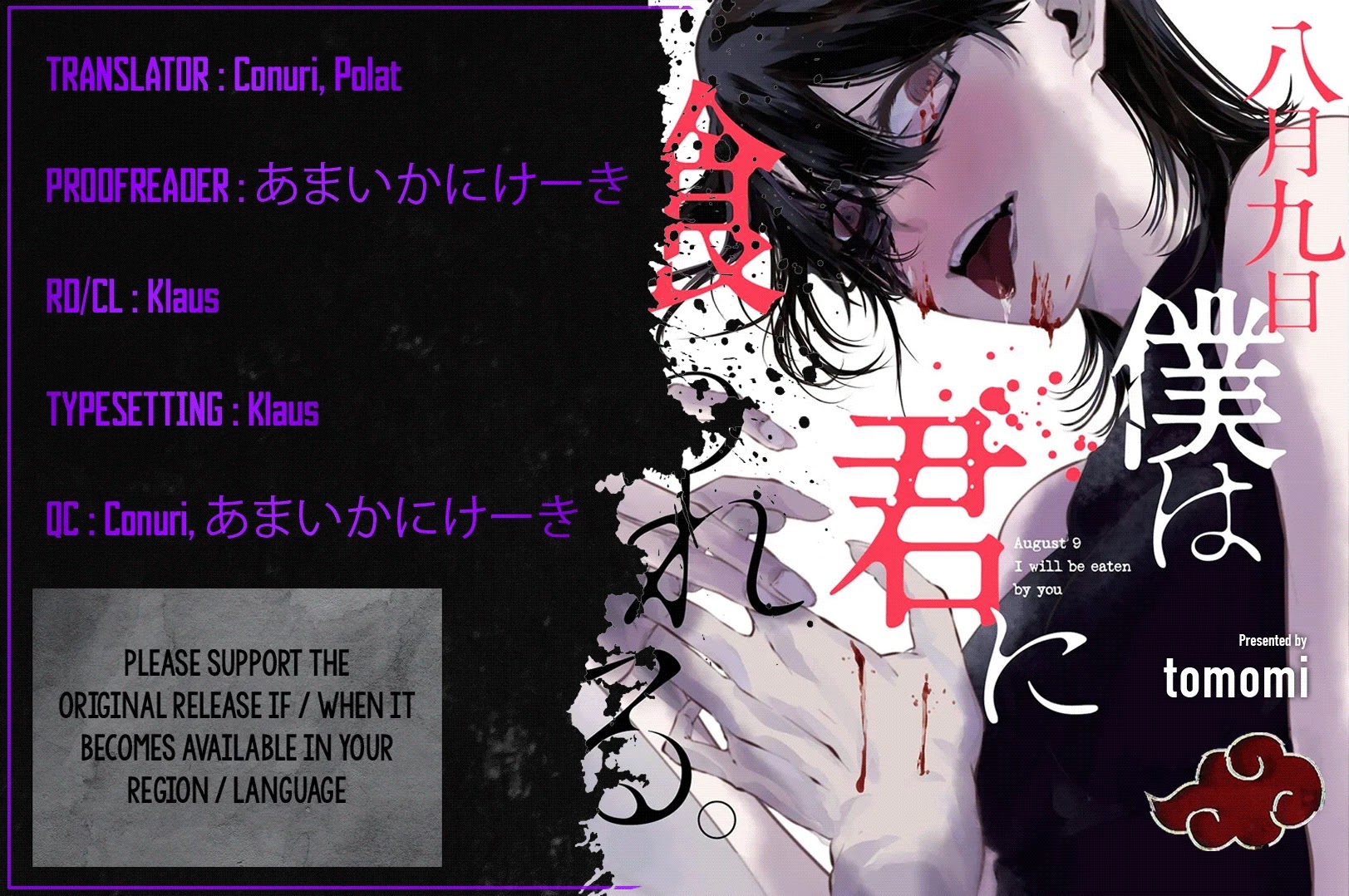 Hachigatsu Kokonoka Boku wa Kimi ni Kuwareru. Chapter 22 page 1 - Chapter 22