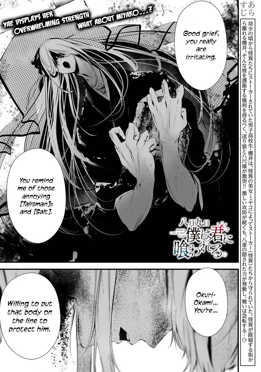 Hachigatsu Kokonoka Boku wa Kimi ni Kuwareru. Chapter 22 page 2 - Chapter 22