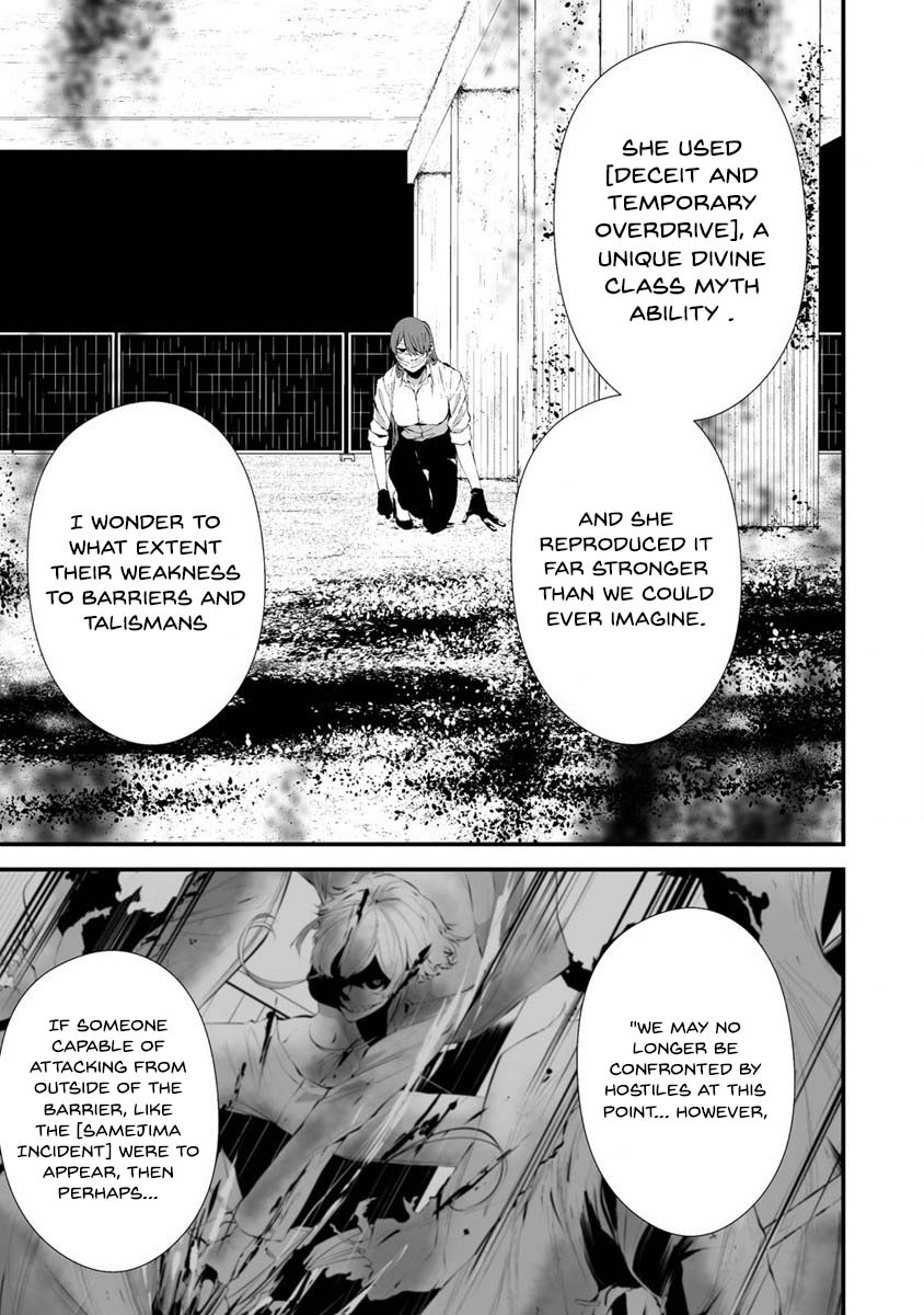 Hachigatsu Kokonoka Boku wa Kimi ni Kuwareru. Chapter 22 page 7 - Chapter 22