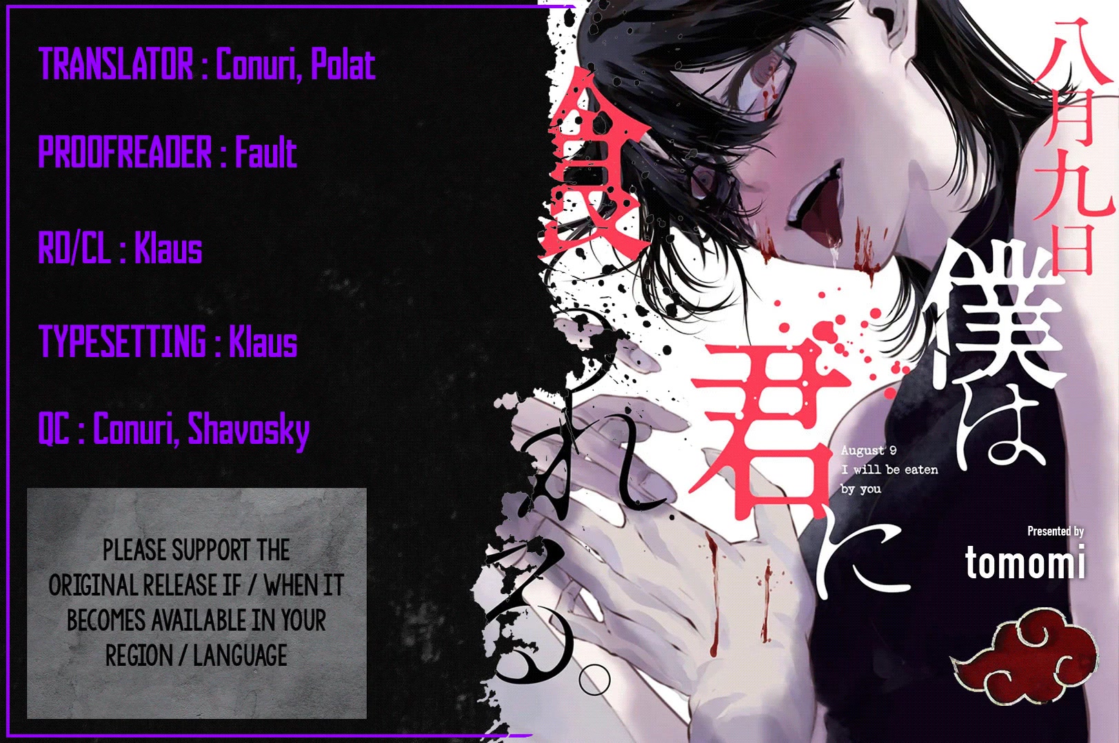Hachigatsu Kokonoka Boku wa Kimi ni Kuwareru. Chapter 23 page 1 - Chapter 23