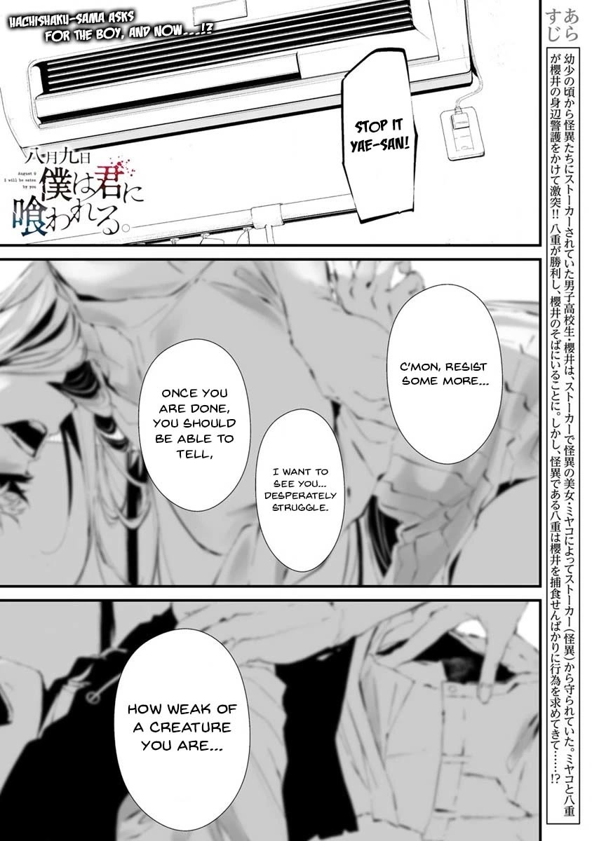 Hachigatsu Kokonoka Boku wa Kimi ni Kuwareru. Chapter 23 page 2 - Chapter 23