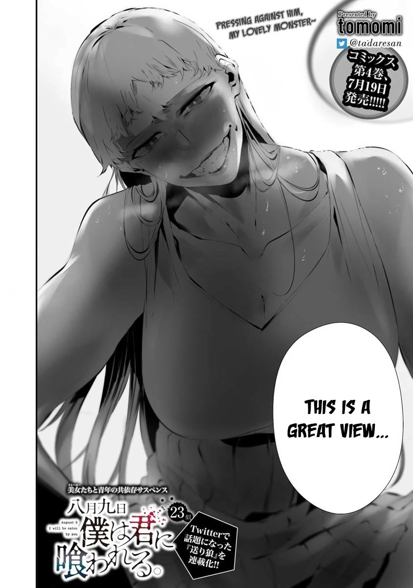 Hachigatsu Kokonoka Boku wa Kimi ni Kuwareru. Chapter 23 page 3 - Chapter 23