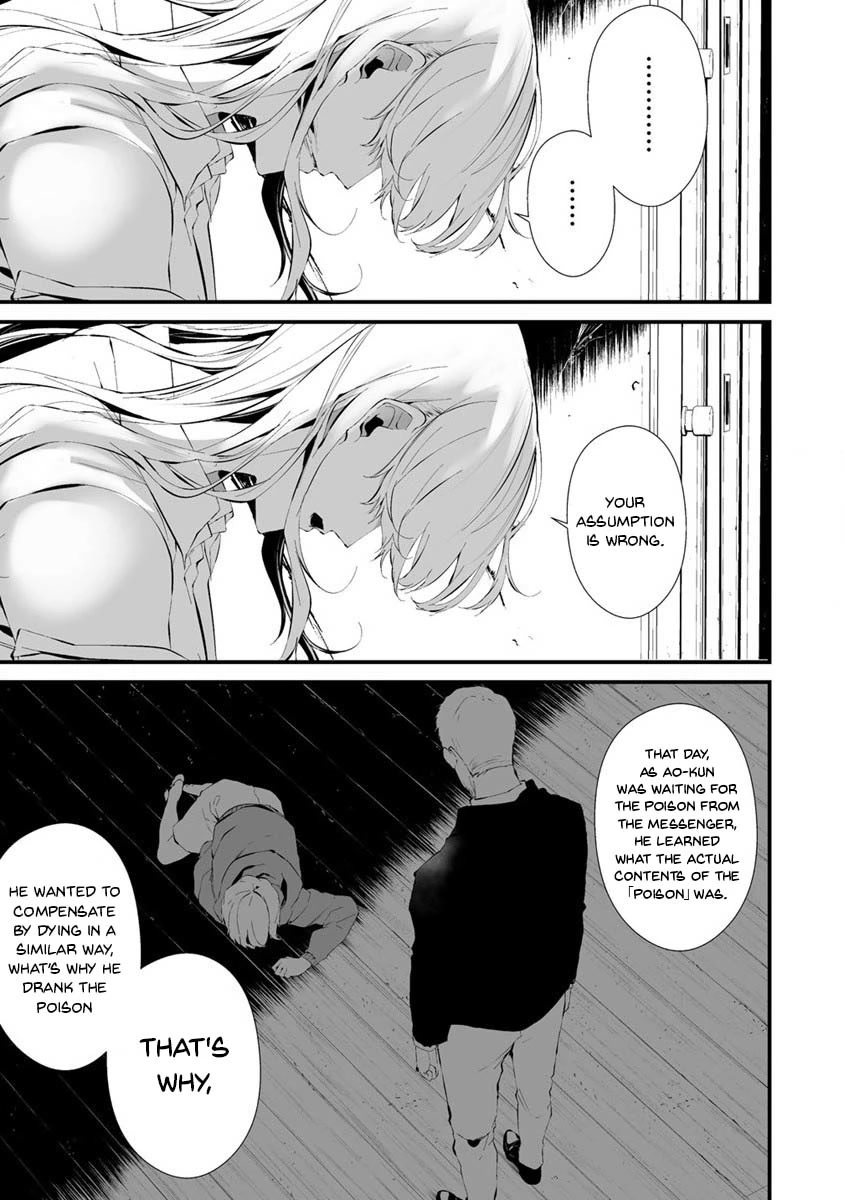 Hachigatsu Kokonoka Boku wa Kimi ni Kuwareru. Chapter 24 page 14 - Chapter 24