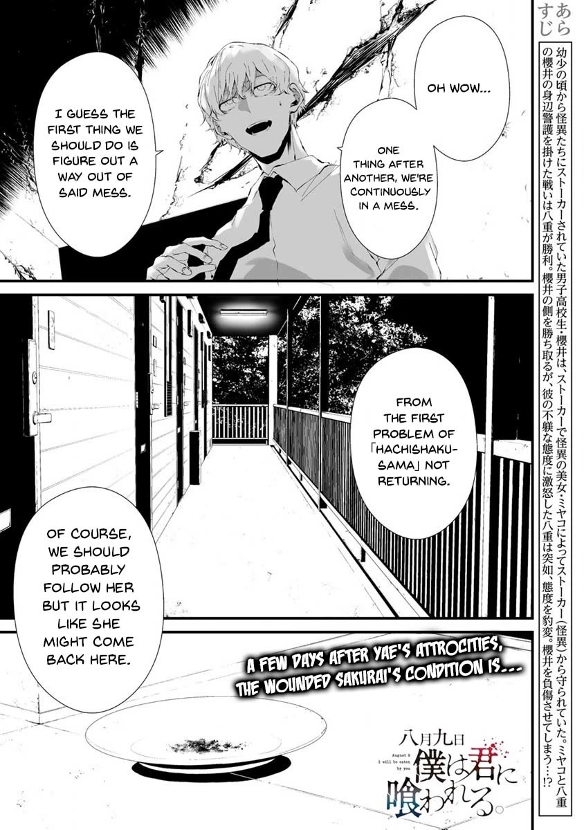 Hachigatsu Kokonoka Boku wa Kimi ni Kuwareru. Chapter 24 page 2 - Chapter 24