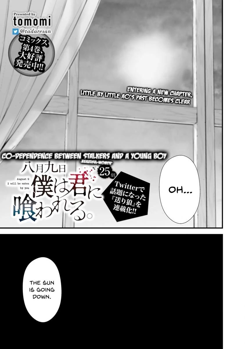 Hachigatsu Kokonoka Boku wa Kimi ni Kuwareru. Chapter 25 page 2 - Chapter 25