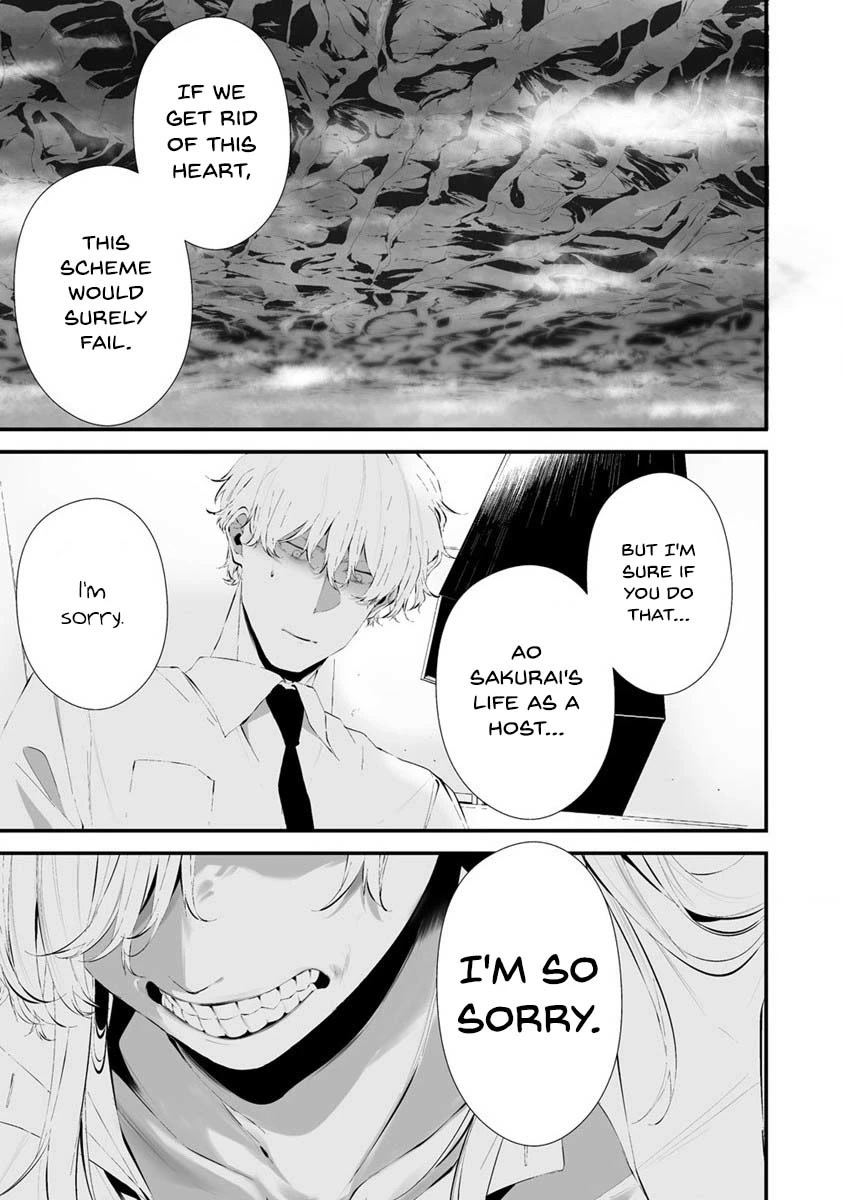 Hachigatsu Kokonoka Boku wa Kimi ni Kuwareru. Chapter 26 page 14 - Chapter 26