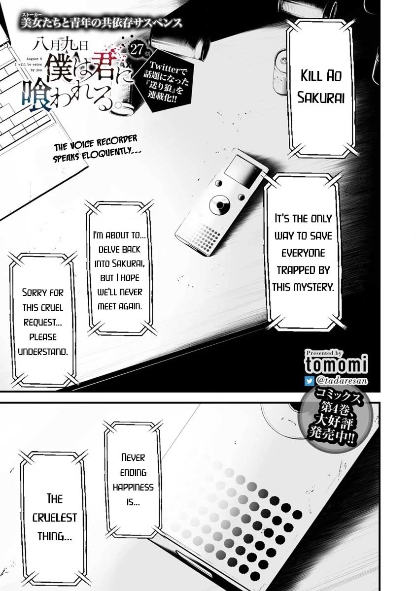 Hachigatsu Kokonoka Boku wa Kimi ni Kuwareru. Chapter 27 page 2 - Chapter 27