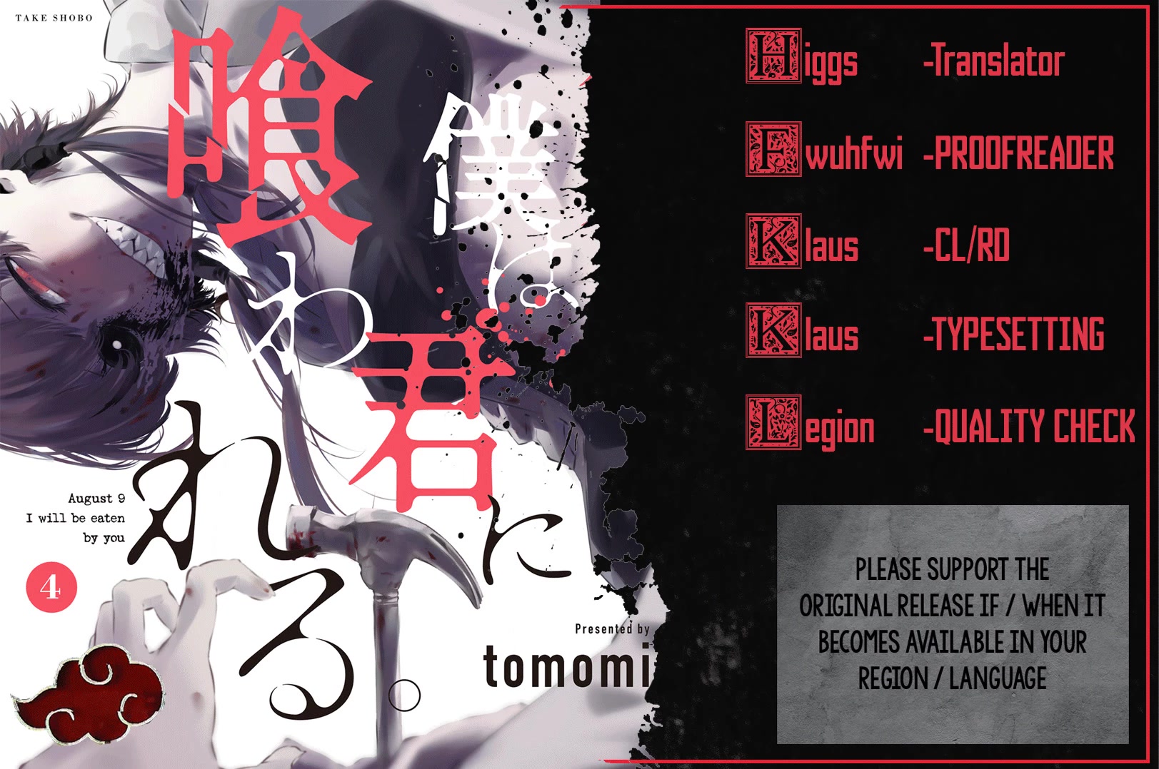 Hachigatsu Kokonoka Boku wa Kimi ni Kuwareru. Chapter 28 page 1 - Chapter 28