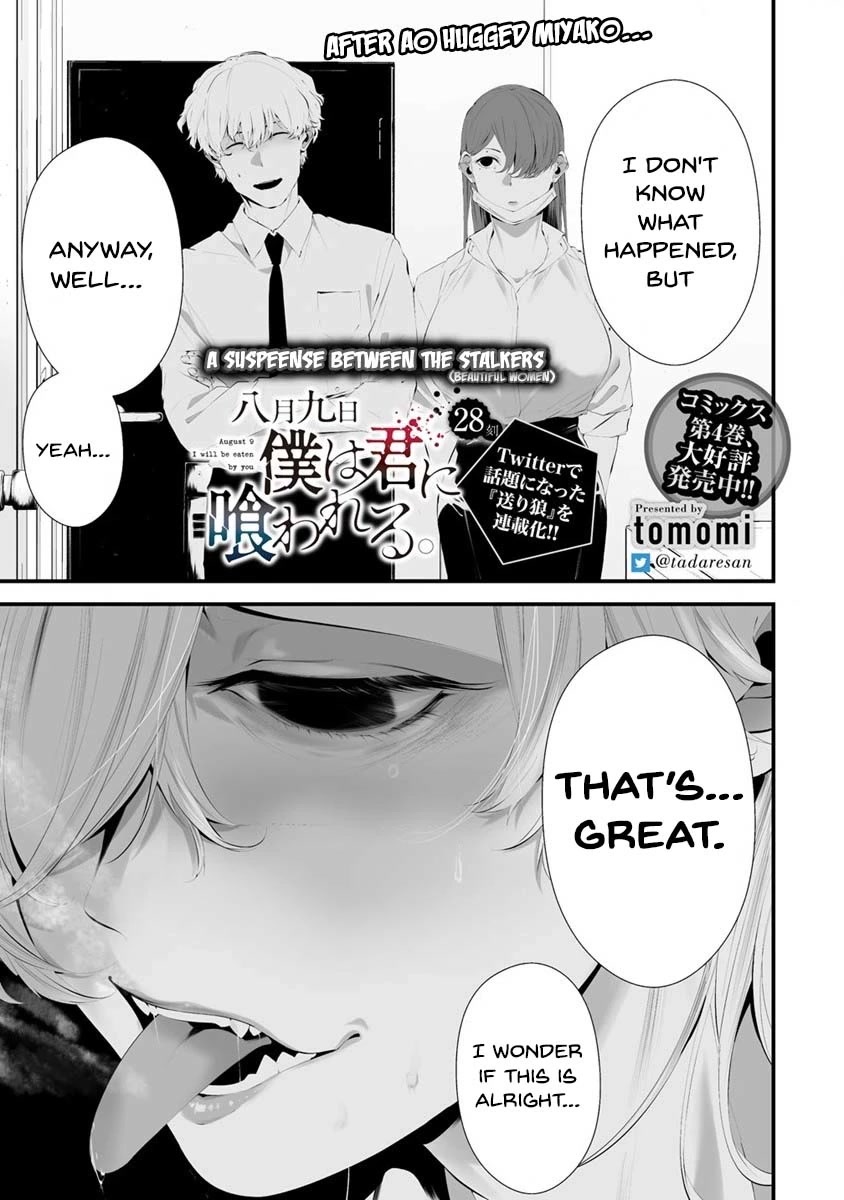 Hachigatsu Kokonoka Boku wa Kimi ni Kuwareru. Chapter 28 page 2 - Chapter 28