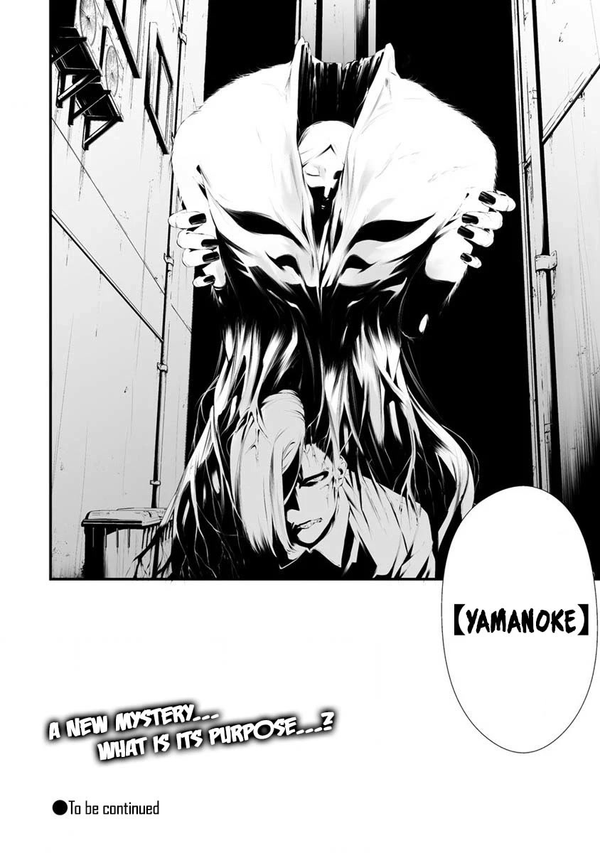 Hachigatsu Kokonoka Boku wa Kimi ni Kuwareru. Chapter 28 page 21 - Chapter 28