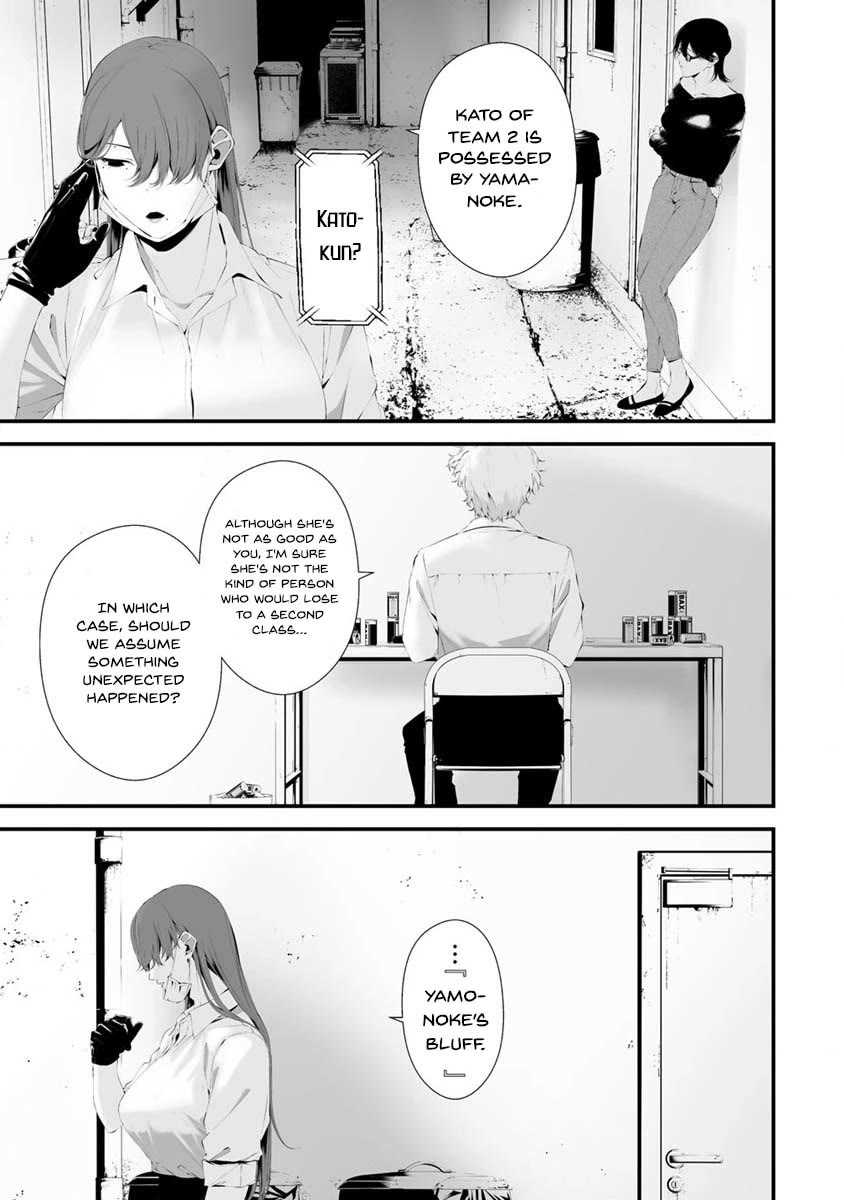 Hachigatsu Kokonoka Boku wa Kimi ni Kuwareru. Chapter 29 page 15 - Chapter 29