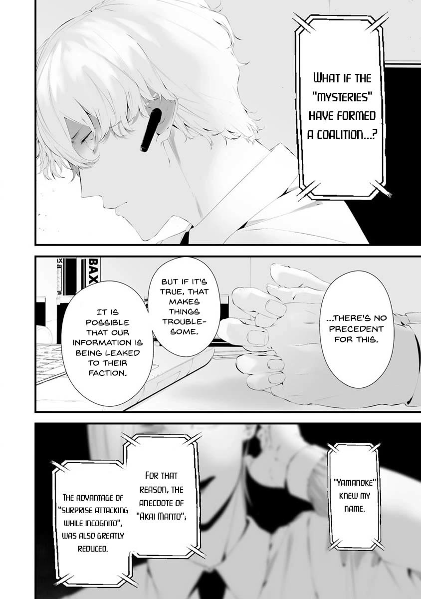 Hachigatsu Kokonoka Boku wa Kimi ni Kuwareru. Chapter 29 page 16 - Chapter 29