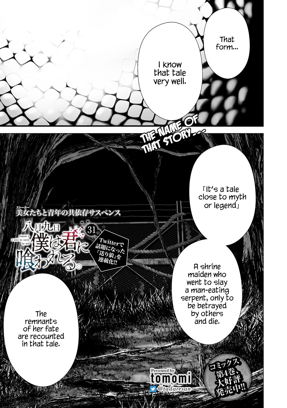 Hachigatsu Kokonoka Boku wa Kimi ni Kuwareru. Chapter 31 page 1 - Chapter 31