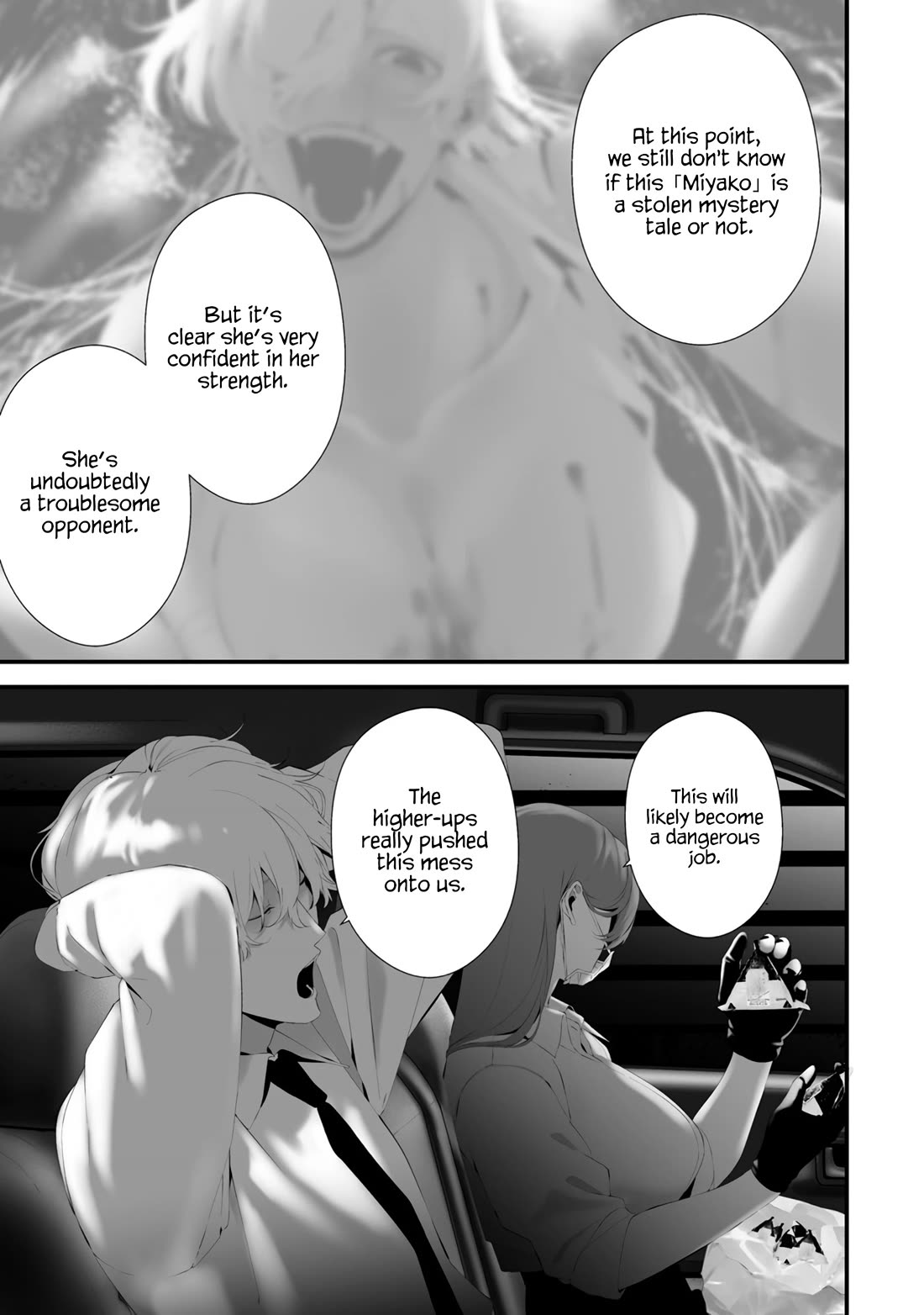 Hachigatsu Kokonoka Boku wa Kimi ni Kuwareru. Chapter 32 page 16 - Chapter 32