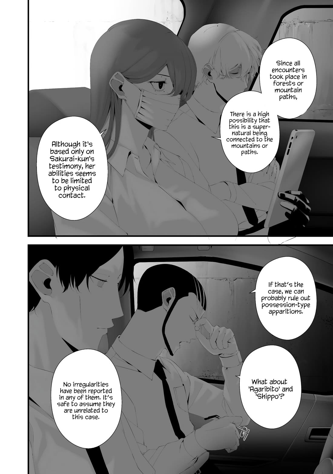 Hachigatsu Kokonoka Boku wa Kimi ni Kuwareru. Chapter 33 page 2 - Chapter 33
