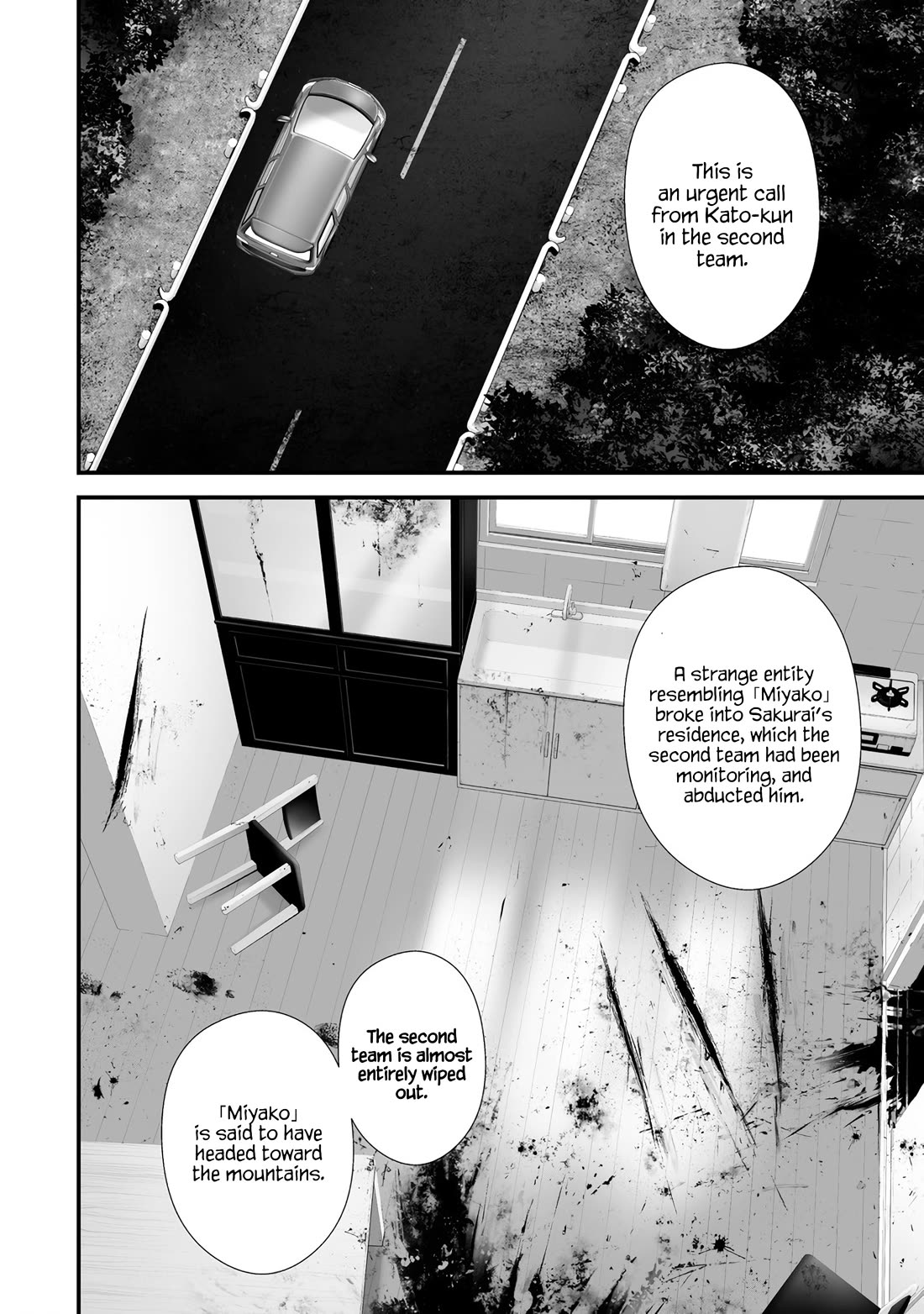 Hachigatsu Kokonoka Boku wa Kimi ni Kuwareru. Chapter 33 page 8 - Chapter 33