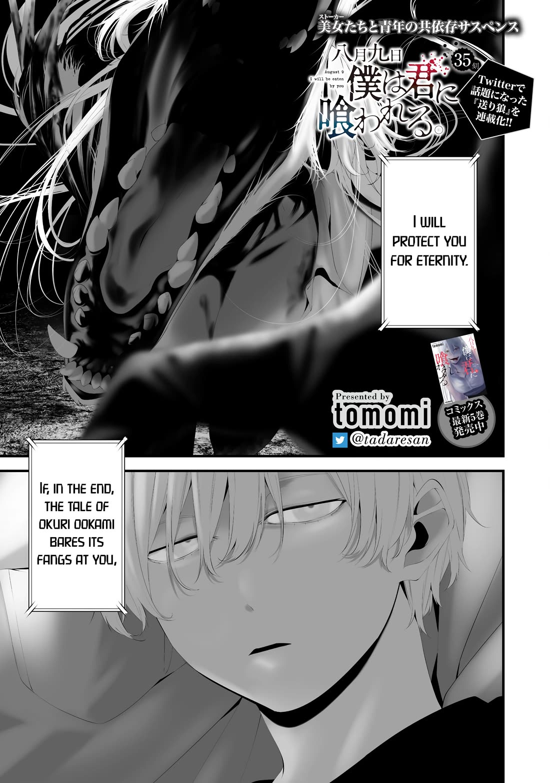 Hachigatsu Kokonoka Boku wa Kimi ni Kuwareru. Chapter 35 page 1 - Chapter 35