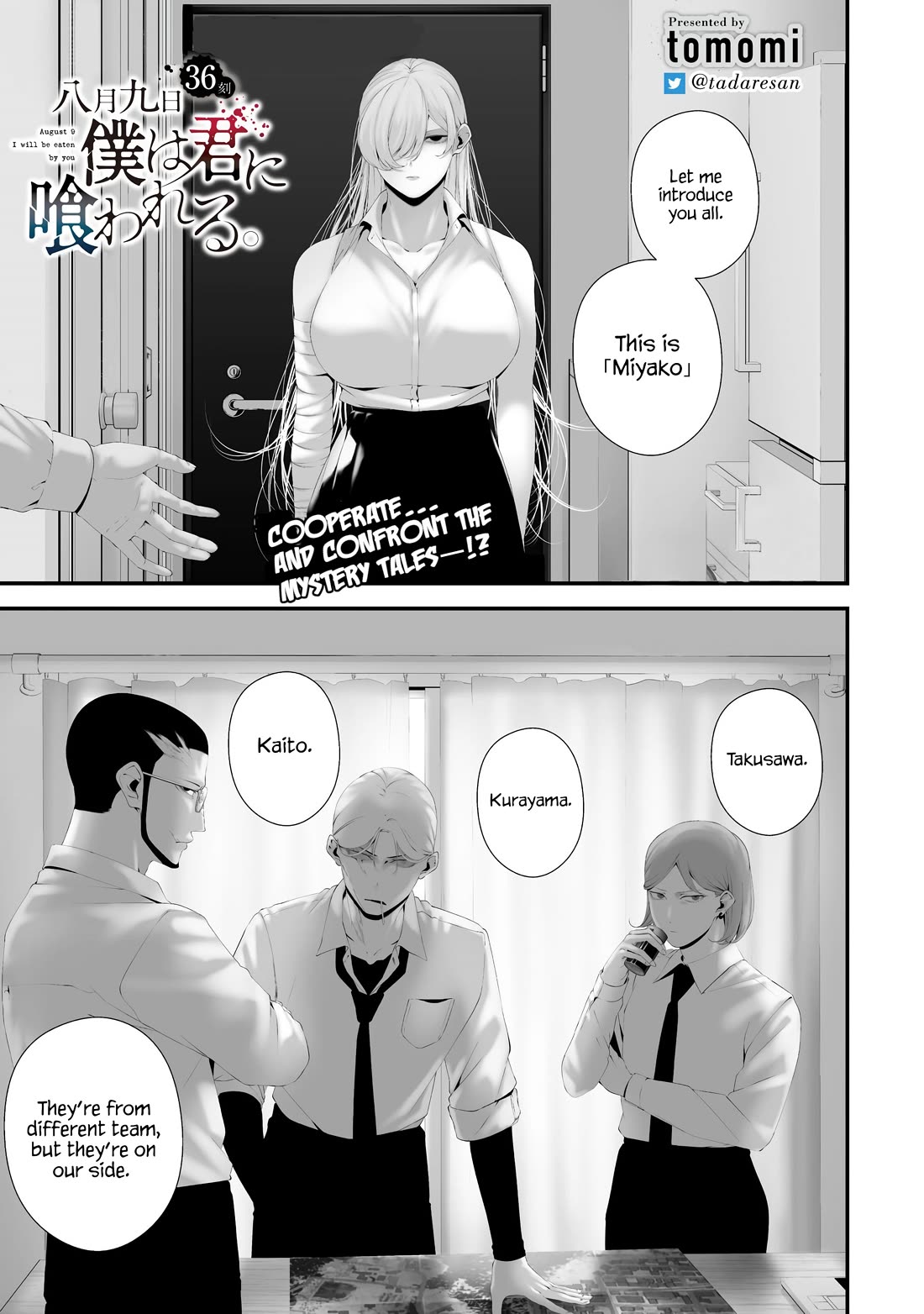 Hachigatsu Kokonoka Boku wa Kimi ni Kuwareru. Chapter 36 page 1 - Chapter 36