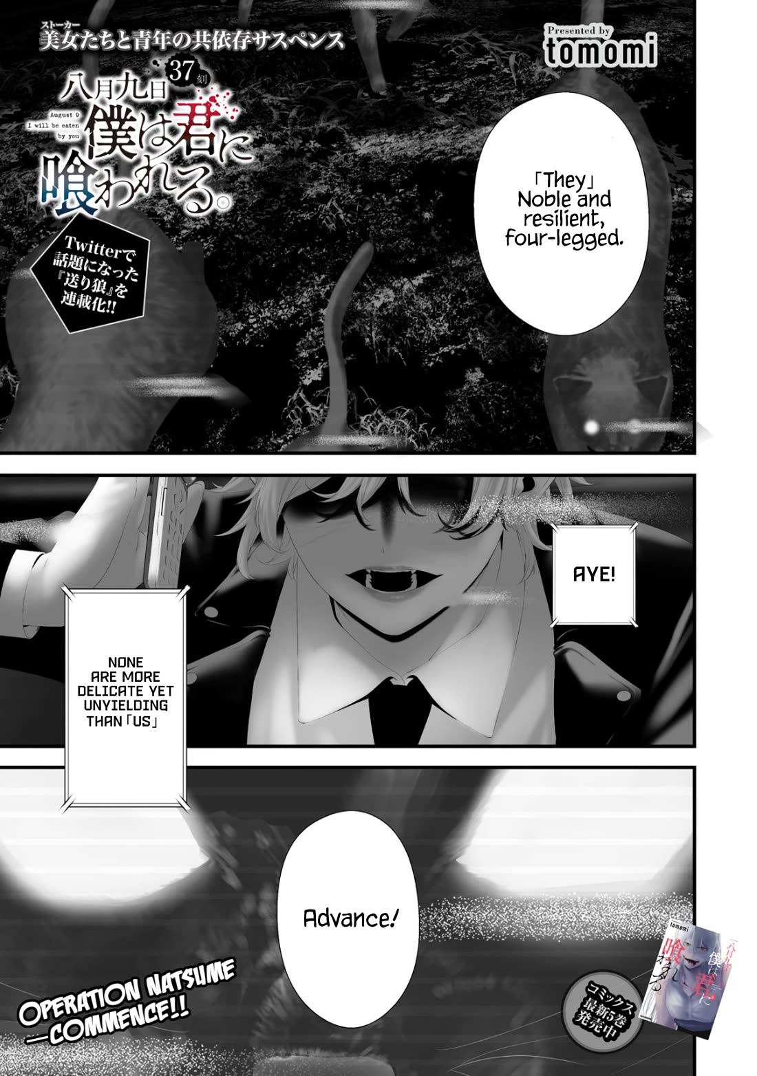 Hachigatsu Kokonoka Boku wa Kimi ni Kuwareru. Chapter 37 page 1 - Chapter 37
