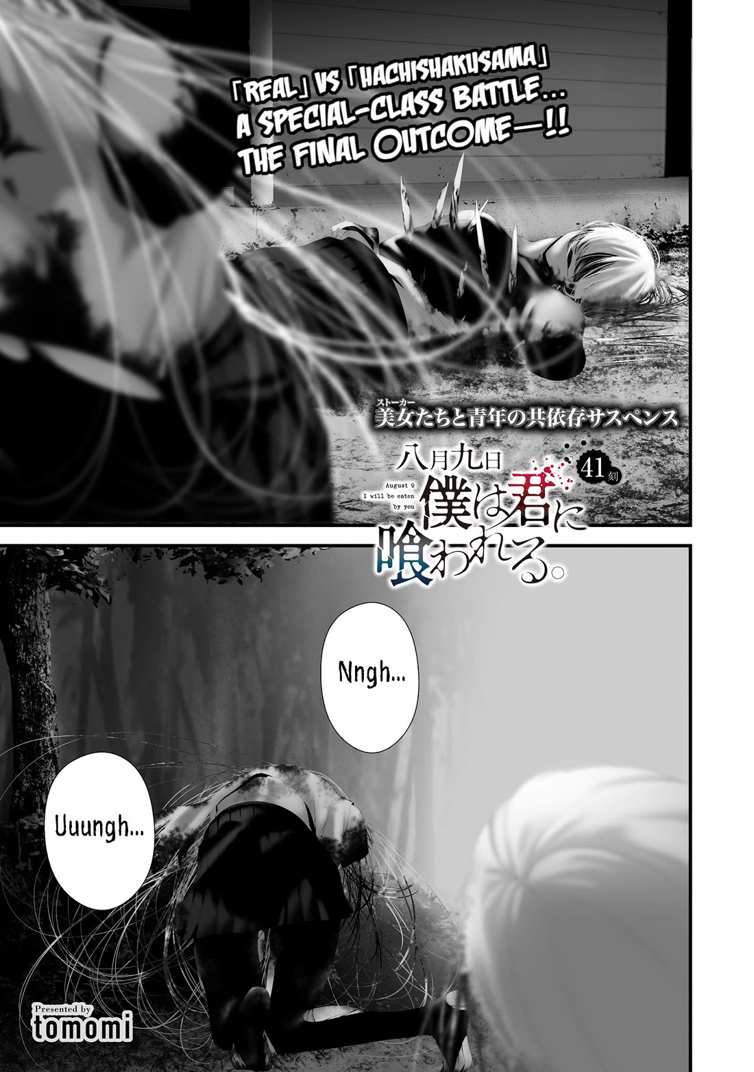 Hachigatsu Kokonoka Boku wa Kimi ni Kuwareru. Chapter 42 page 1 - Chapter 42
