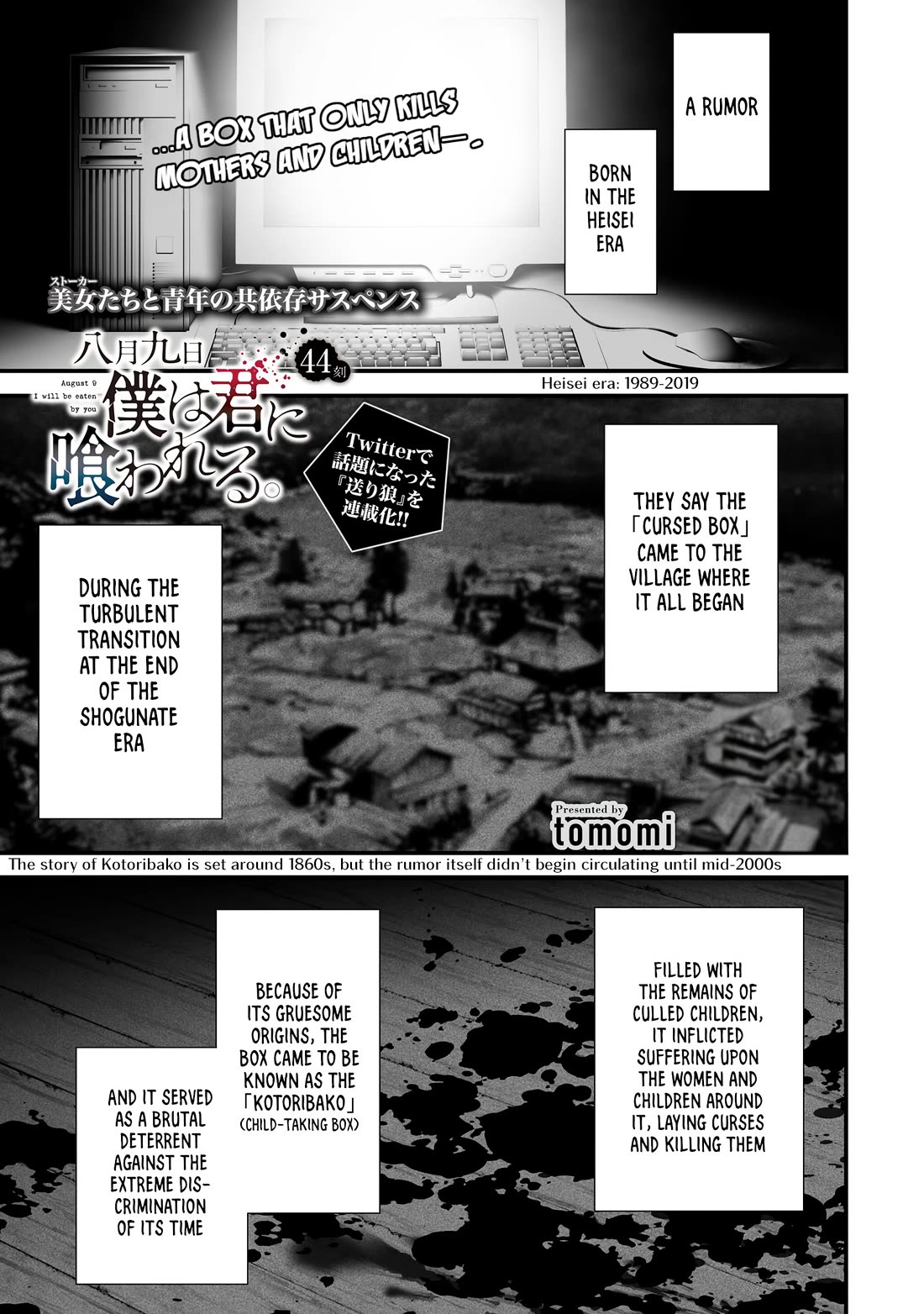 Hachigatsu Kokonoka Boku wa Kimi ni Kuwareru. Chapter 44 page 1 - Chapter 44